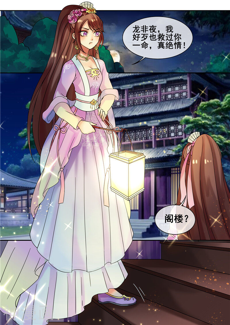 天才小毒妃之芸汐传奇韩漫全集-第16话 要钱也要骨气无删减无遮挡章节图片 